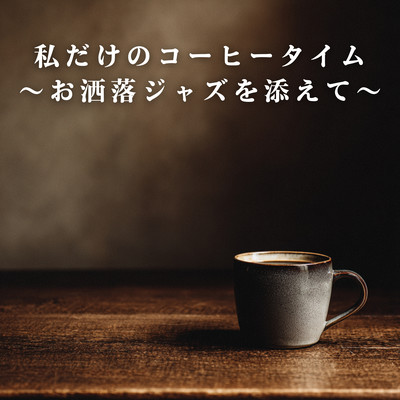 My Coffee Time, with a Touch of Stylish Jazz Front Cover