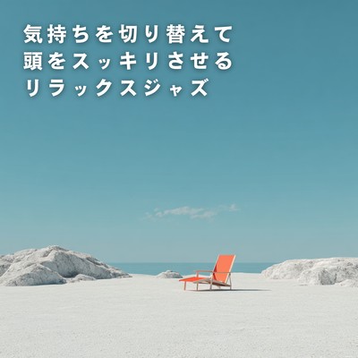 Relaxation Jazz to Reset Your Mood and Clear Your Head Front Cover