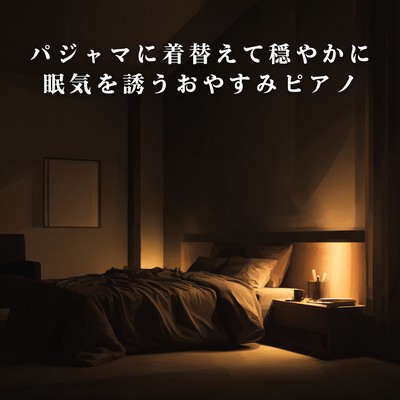 Goodnight Piano to Slip into PJs and Drift Off Calmly Front Cover