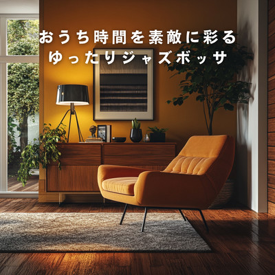 Laid-Back Jazz Bossa to Add Charm to Your Time at Home Front Cover