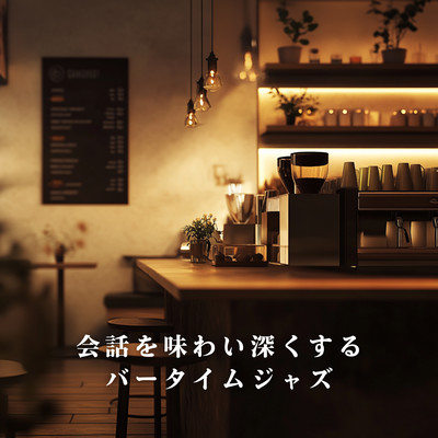 Bar Time Jazz That Deepens Conversation Front Cover