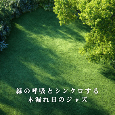 Sun-Dappled Jazz in Sync with the Breath of Greenery Front Cover