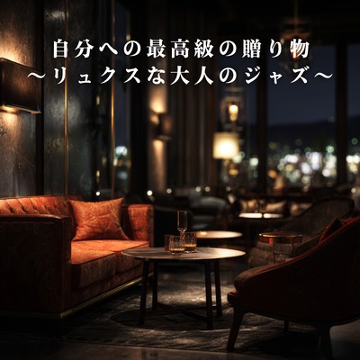 The Finest Gift to Yourself: Luxe Jazz for Grown-Ups Front Cover