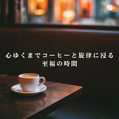 A Blissful Moment Immersed in Coffee and Melody Front Cover