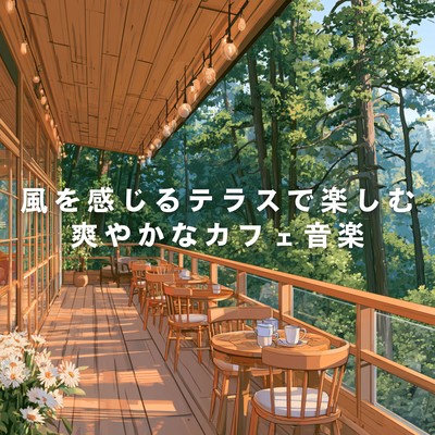 Breezy Cafe Music for a Relaxing Terrace Front Cover