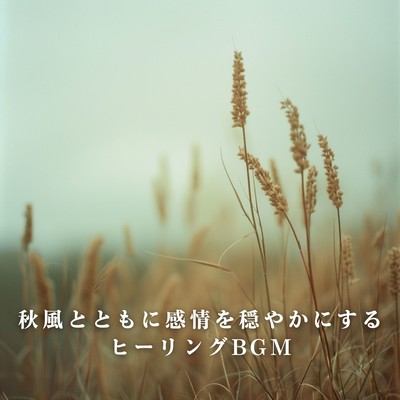 Calming Healing Music for a Gentle Autumn Breeze Front Cover