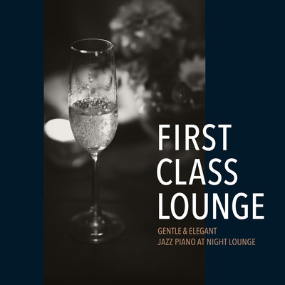 First Class Lounge ~しっとりエレガントな夜ジャズピアノ~ Front Cover