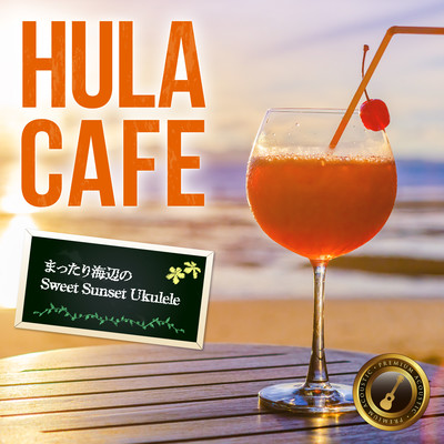 Hula Cafe ~まったり海辺のSweet Sunset Ukulele~ Front Cover