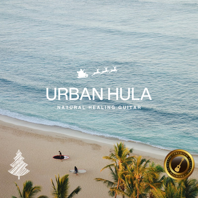 Urban Hula Premium EP ~ゆったり心地いいリゾート・クリスマス~ Front Cover