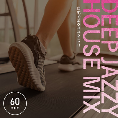 自宅でエクササイズ!Deep Jazzy House Mix 60minのジャケット写真