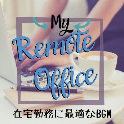 在宅勤務に最適なBGM - My Remote Office Front Cover