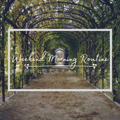 自律神経を整えるナチュラルピアノ - Weekend Morning Routine Front Cover