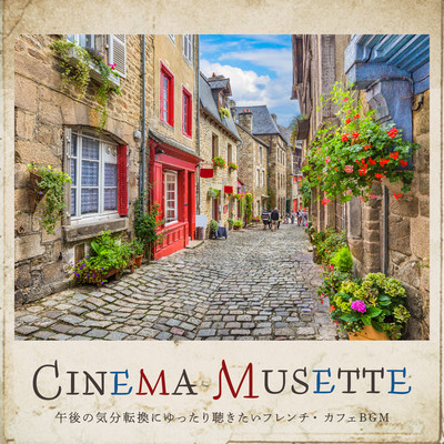 Cinema Musette ~Cozy Afternoon at the French Cafe~ Front Cover