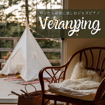 Relaxing in Elegance - Jazz Piano Front Cover