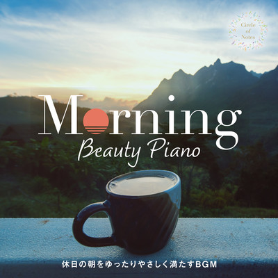 Morning Beauty Piano Comforting Holiday Mornings BGM Front Cover