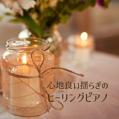 The Flow of Emotions - Healing Piano Front Cover