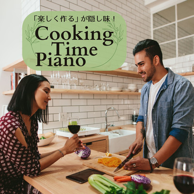 The Secret Ingredient - BGM for Cooking Front Cover