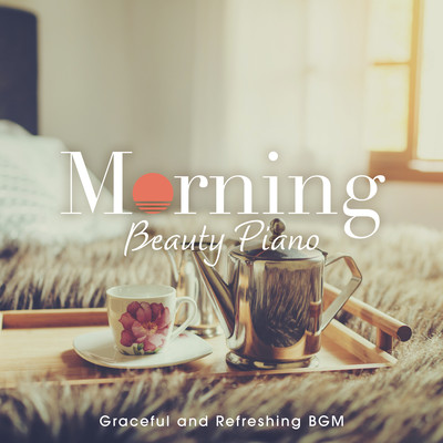 Morning Beauty Piano ~すっきりと朝を彩る優美なBGM~のジャケット写真