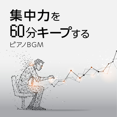 Concentration: 60 Minutes - Piano for Focus Front Cover