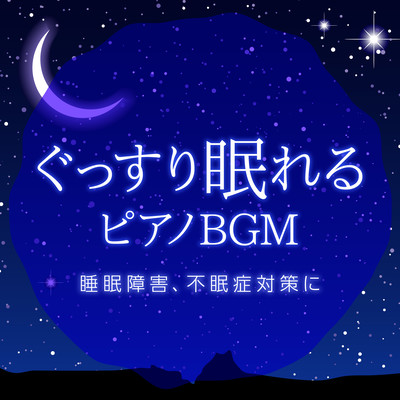 Insomnia no More - Piano BGM for a Good Night's Sleep Front Cover