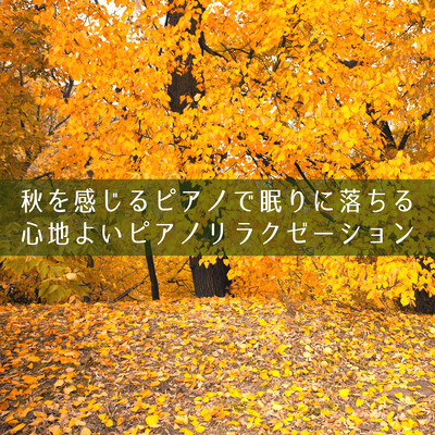 Fall Piano to Fall Asleep: Smooth Piano Relaxation Front Cover