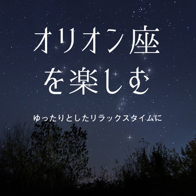 Looking at Orion ~ For a Relaxing Time Front Cover