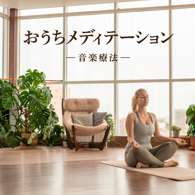 Meditation: Home Retreat - Music Therapy Front Cover