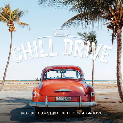 Chill Drive -Feels Like Holidays Beach Lounge Groove- (DJ Mix) Front Cover