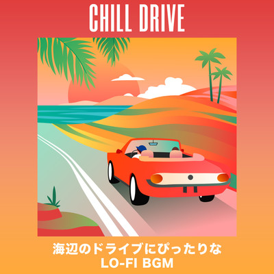Sunset Chill Drive 〜海辺のドライブにぴったりなLoFi BGM〜のジャケット写真