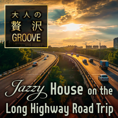 Five Star GROOVE - Jazzy House on the Long Highway Road Trip (DJ Mix) Front Cover