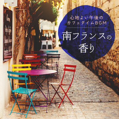 South of France Vacation ~ Comfortable Afternoon Cafe Time Music ~ Front Cover