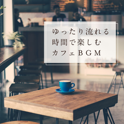 Cafe Music & Time to Relax Front Cover