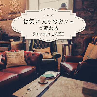 My Favorite Cafe's Smooth Jazz Front Cover