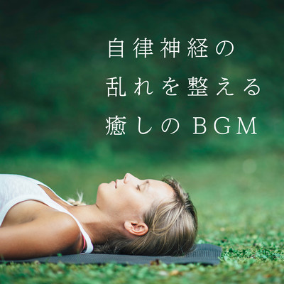 Soothing Music to Regulate Autonomic Nervous System Disorders Front Cover