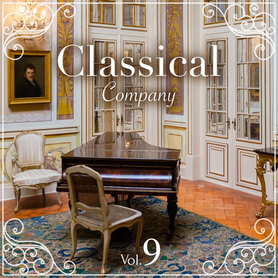 Classical Company Vol.9 〜メロディアスなクラシックピアノ〜のジャケット写真