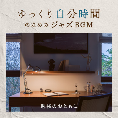 Me Time - Mellow Jazz BGM for Studying and Relaxing Front Cover