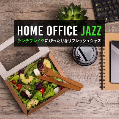 Home Office Jazz: Fresh Lunch Break Moods Jazz Front Cover