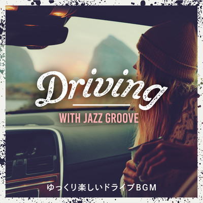 Driving Jazz Groove - Laid Back Drive BGM Front Cover