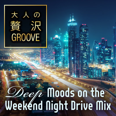 Five Star Groove - Deep Moods on the Weekend Night Drive Mix (DJ Mix) Front Cover