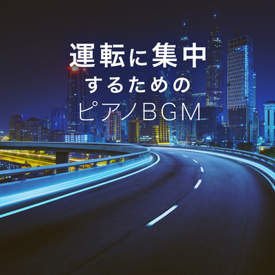 Eyes On the Road - Piano Melodies for Concentration When Driving Front Cover