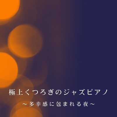 Jazz Piano for the Ultimate Relaxation - Night with Euphoria Front Cover