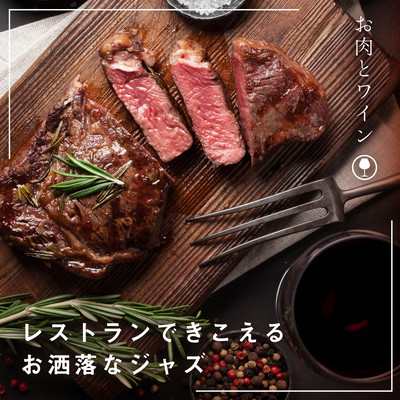 Chill & Tasty Jazz in the Restaurant: Steak & Wine Front Cover