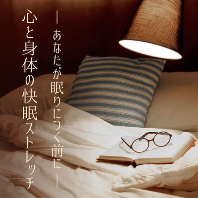 Relax Your Mind and Body Before You Go to Sleep Front Cover