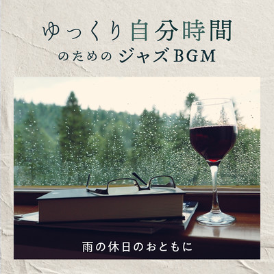 Me Time - Mellow Jazz BGM for the Rainy Weekend Front Cover