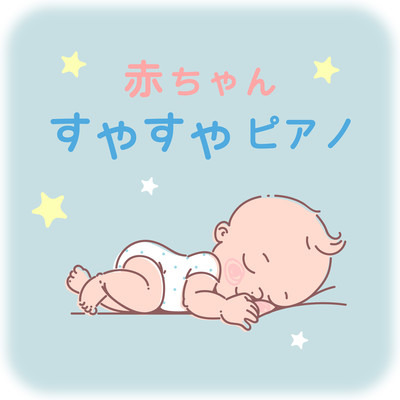 Baby Bedtime Lullaby Piano Front Cover