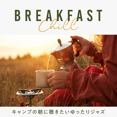 Breakfast Chill - Relaxing Jazz to Play on a Beautiful Morning at Camp Front Cover