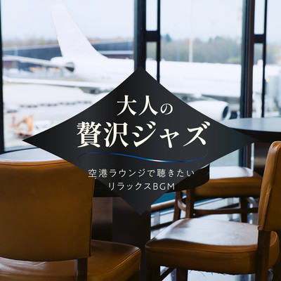 Deluxe Jazz: Relaxing BGM to Play in the Airport Lounge Front Cover
