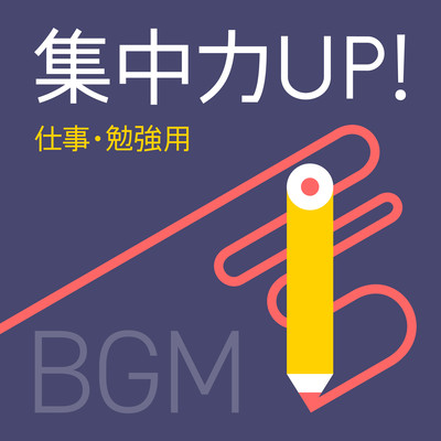 Concentration Boost! Work & Study BGM Front Cover
