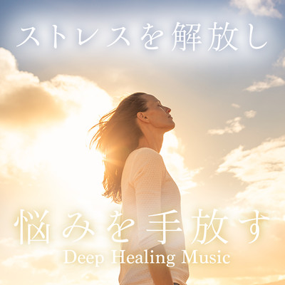 Release Stress & Forget Your Troubles - Deep Healing Music Front Cover