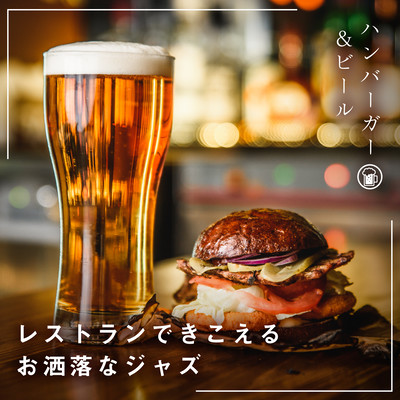 Chill & Tasty Jazz in the Restaurant: Burger & Beer Front Cover